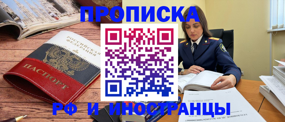 временная регистрация в Красновишерске