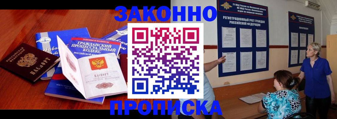 прописка поиск в Красновишерске