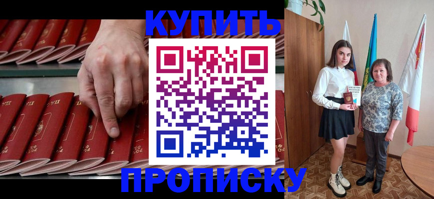 прописка регистрация в Красновишерске