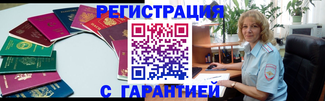 прописка законно в Красновишерске